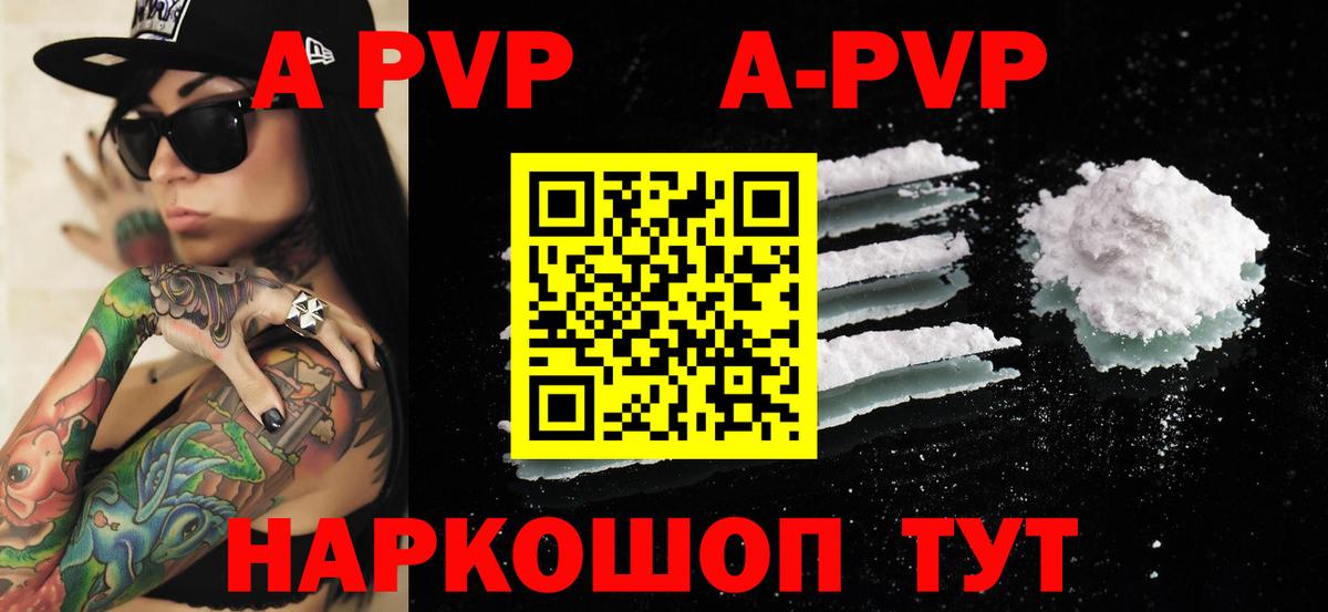 Alfa_PVP мука  Вход с VPN  Дмитров  А ПВП крисы CK  A PVP  Alfa_PVP Соль 