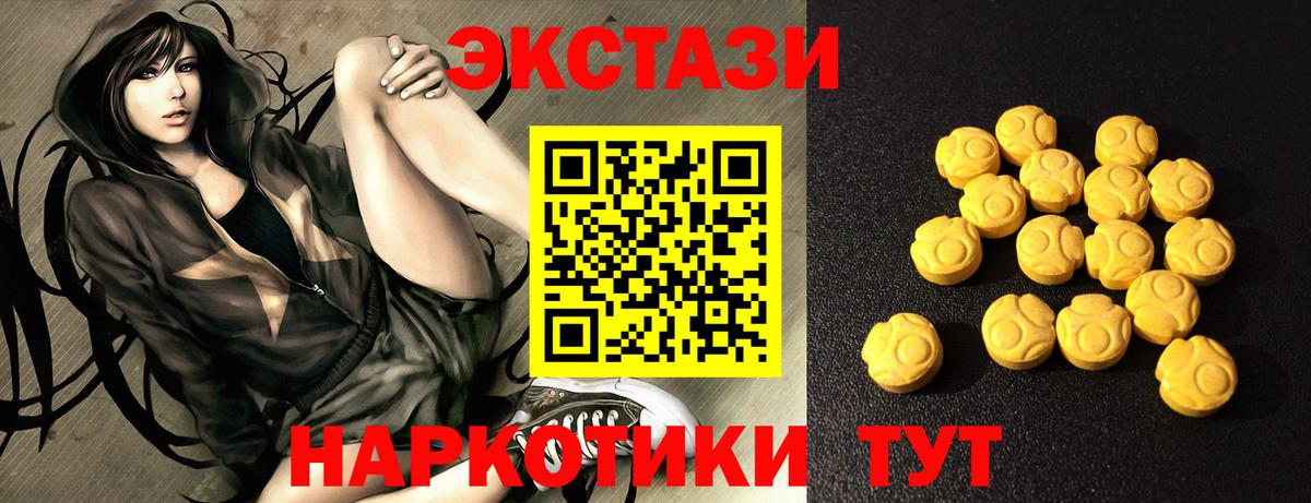 Дмитров  ЭКСТАЗИ Punisher  Вход с VPN  Ecstasy  ЭКСТАЗИ Cube 