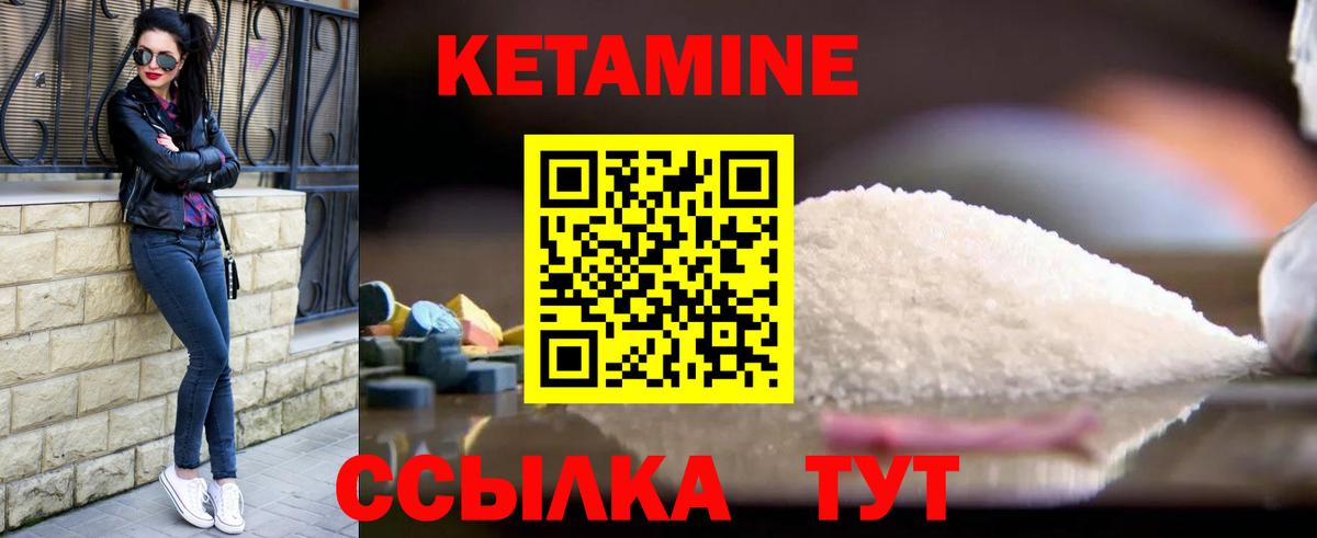 Кетамин VHQ  Вход с VPN  Дмитров 