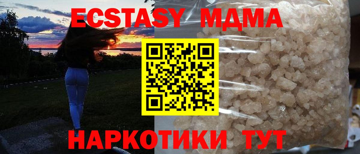 МДМА VHQ  Вход с VPN  Дмитров 