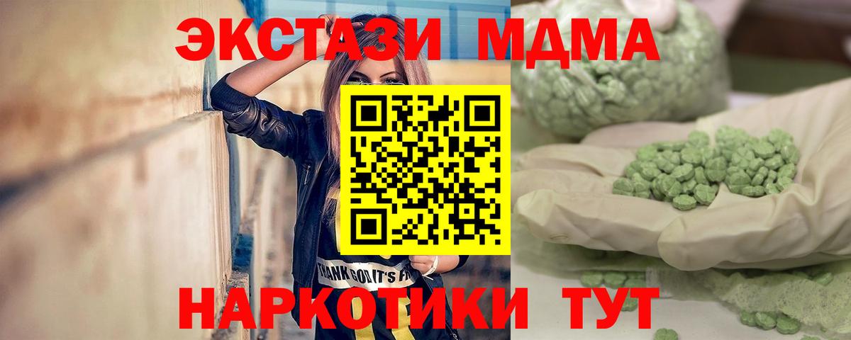 MDMA VHQ Дмитров