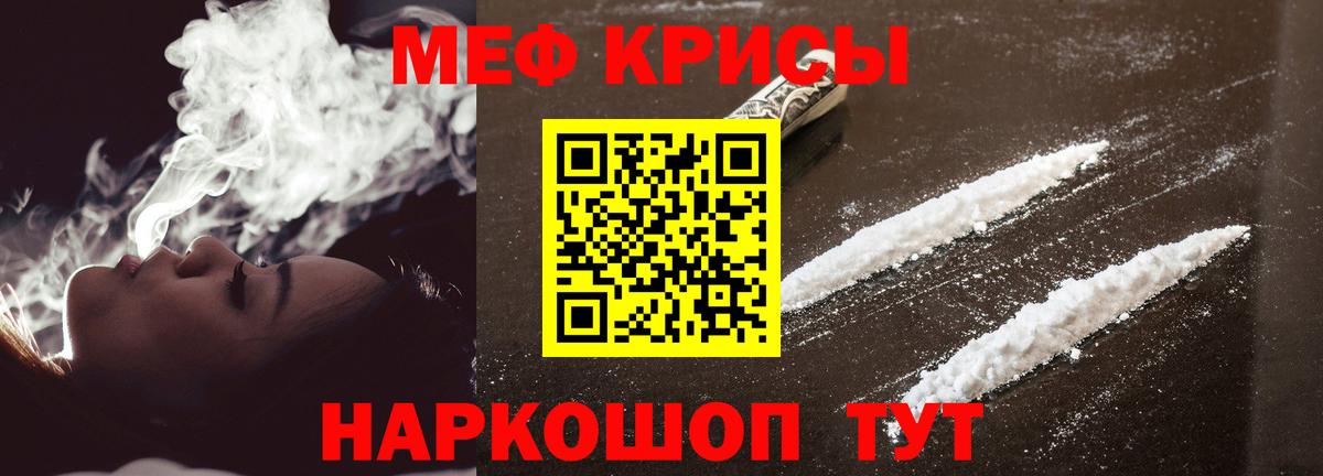 Мефедрон  Cocaine  МАРИХУАНА  Codein  Гашиш  Вход с VPN  Дмитров  Мефедрон кристаллы 