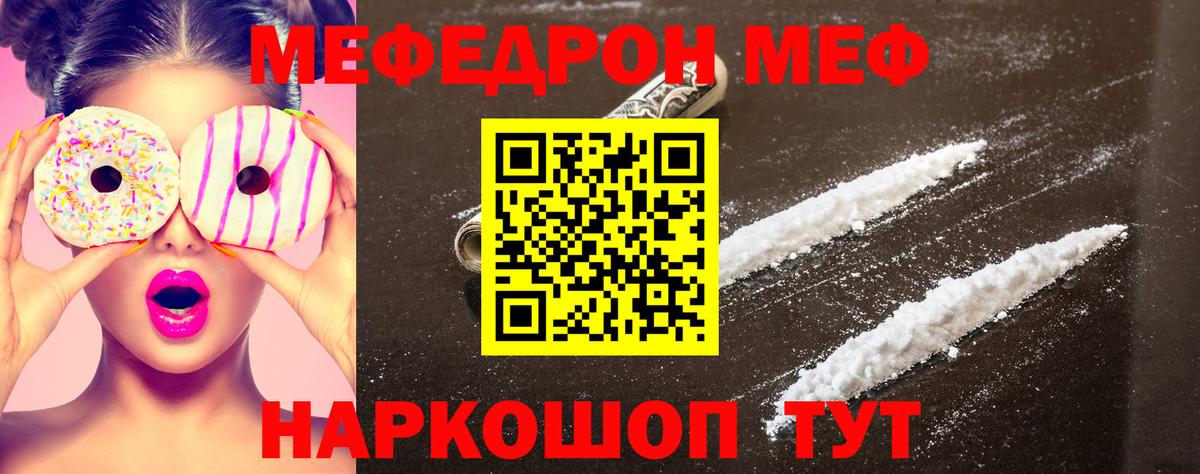 Меф мука Дмитров