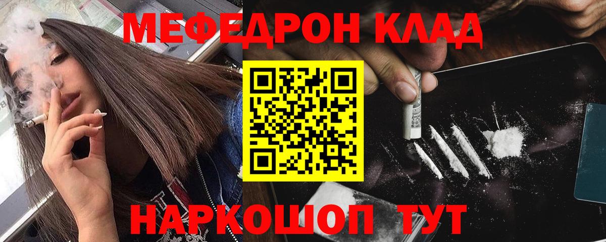 Дмитров  Мефедрон mephedrone  Мефедрон  Вход с VPN  Меф  МЕФ мяу мяу 