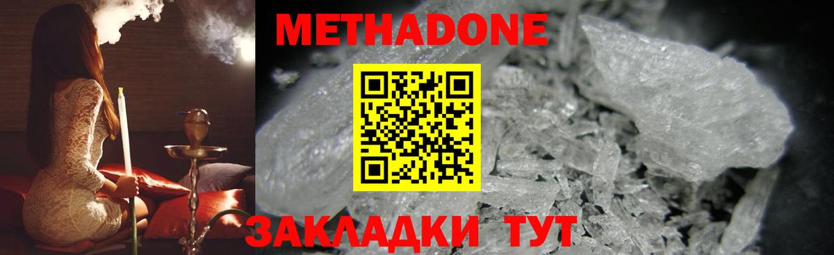 Дмитров  Метадон мёд  Вход с VPN  МЕТАДОН мёд 