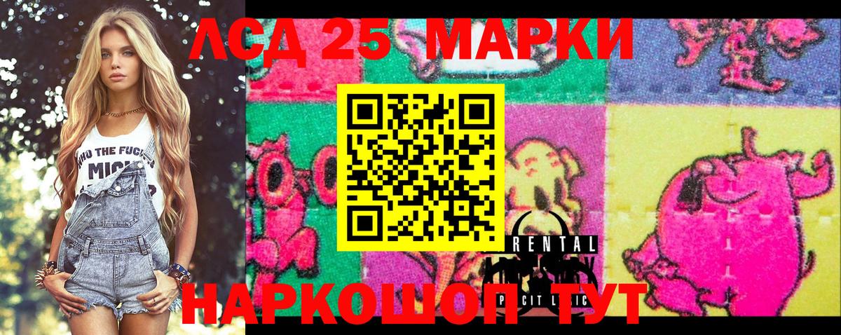 Марки 25I-NBOMe 1,8мг  Наркотические марки  Дмитров  Вход с VPN  Марки 25I-NBOMe 1,8мг 