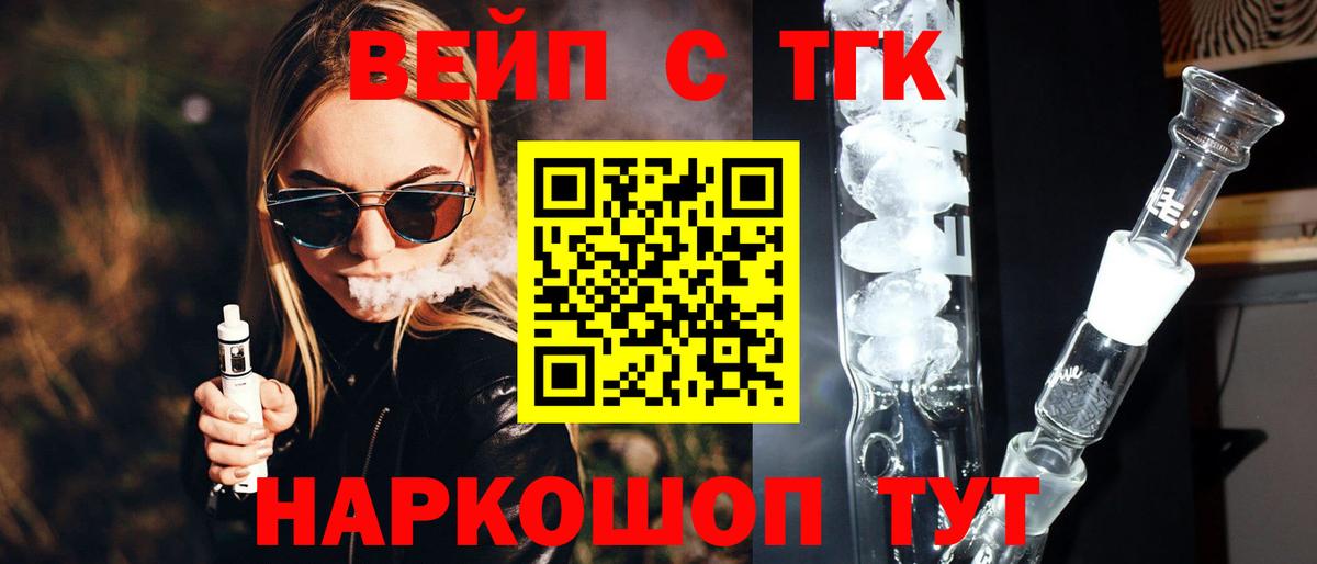 ТГК концентрат  Дистиллят ТГК THC oil  Вход с VPN  даркнет сайт  Дмитров 