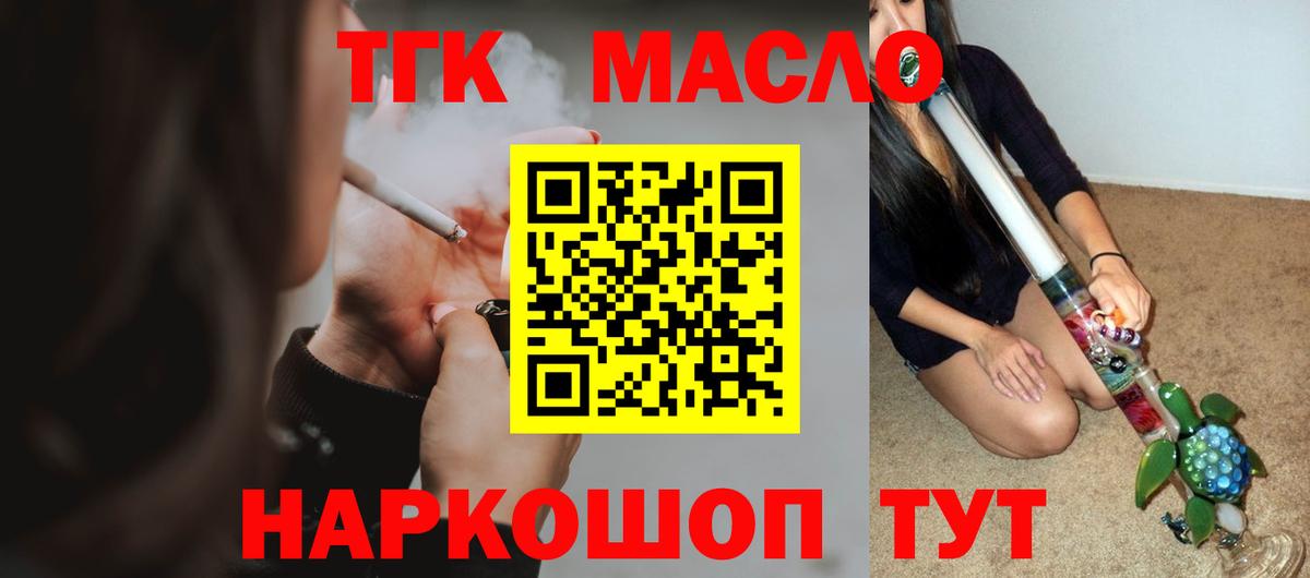 Дистиллят ТГК жижа Дмитров